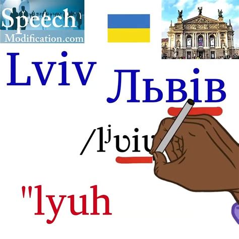 lviv Ukraine pronunciation